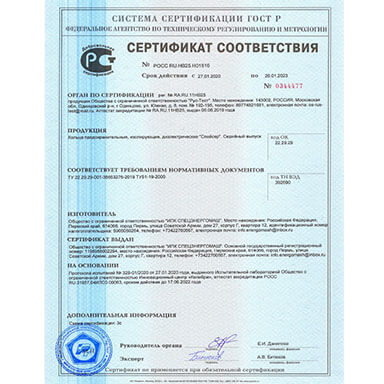 Кольцо диэлектрическое предохранительное Спейсер сертификат